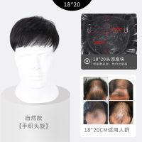 假发男真发头顶补发块 男士假发补发片无痕秃顶短发补发