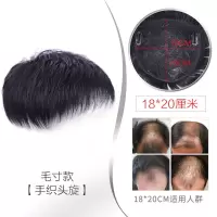 假发男真发头顶补发块 男士假发补发片无痕秃顶短发补发