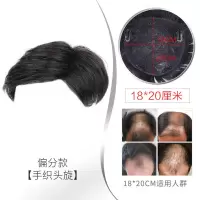 假发男真发头顶补发块 男士假发补发片无痕秃顶短发补发