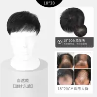 假发男真发头顶补发块 男士假发补发片无痕秃顶短发补发