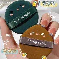 蛋黄菠萝派气垫粉扑双面粉粉扑粉底液干湿两用不吃粉扑气垫bb3枚