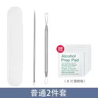 粉刺针套装祛痘器挑挤痘痘针去黑头美容院用品夹黑头针单个
