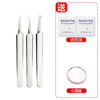 夹黑头粉刺器直嘴夹细挑痘镊子尖黑头夹子拔粉刺针