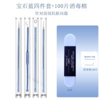 尖闭口粉刺针套装夹美容院拔去黑头镊子器排挤痘工具