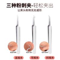 粉刺针去黑头拔挤痘痘工具美容排痘针脂肪粒夹挤压棒套装