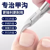 甲沟炎指甲刀单个指甲钳尖嘴鹰嘴钳灰指甲剪刀修脚甲套装