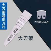 猎源一次性修脚刀片刀架套装家用足疗店去老茧技师修指甲