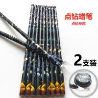美甲点钻粘钻蜡笔小钻饰品粘笔有粘性吸钻笔点钻工具耐用粘性强