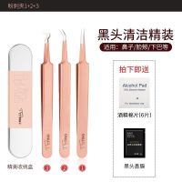 婷加硬粉刺夹粉刺针排痘去黑头痘痘针祛痘夹美容院套装