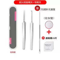 粉刺针套装祛痘器挑挤痘痘去黑头针美容院工具夹针镊子