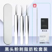 修眉粉刺针套装祛痘器去黑头针夹挑挤痘痘美容院工具针