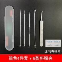 粉刺针套装去黑头器美容院挑痘三角头祛痘针挤痘痘工具