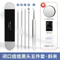 美容院粉刺针套装去黑头器挑痘排祛痘夹挤痘痘工具