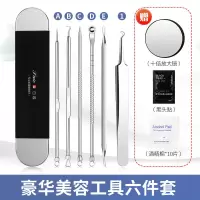 美容院粉刺针套装去黑头器挑痘排祛痘夹挤痘痘工具