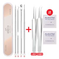 粉刺针套装美容院工具祛痘器挑挤痘痘去黑头针夹针单个