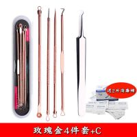 粉刺针去黑头器套装挑痘美容排痘针脂肪粒挤痘痘工具粉刺夹