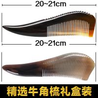 牦牛角梳子加大厚防静电牛角梳20cm免费刻字女生生日礼物