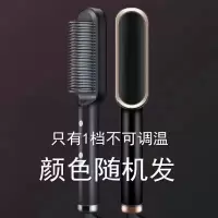 卷发棒直发棒两用直发梳器夹板两用不发直发梳子拉直板夹