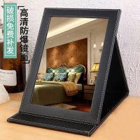 破损补发镜子化妆镜折叠高清宿舍书桌台式便携学生少女梳妆镜