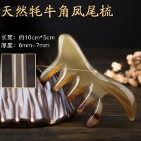 牦牛角梳家用女头部经络大齿防静电按摩头梳梳头发梳子