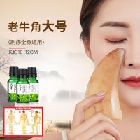 老牛角刮痧板全身通用美容刮脸按摩穴位疏通经络出痧