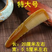 牦牛角梳子白水牛角家用大号防静电檀木脱发按摩梳男女