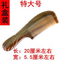 牦牛角梳子白水牛角家用大号防静电檀木脱发按摩梳男女