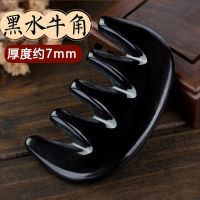 牛角头部按摩刮痧板五齿经络女按摩梳宽齿木梳