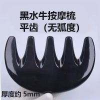 牛角头部按摩刮痧板五齿经络女按摩梳宽齿木梳