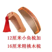 七夕情人节梳子女生日礼物创意刻字送女友闺蜜情侣有意义