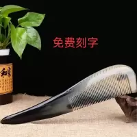 牛角梳子加大号加长加厚防静电女长发防脱礼物家用按摩梳