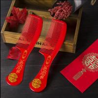 婚庆用品喜梳新娘装饰木梳子塑胶结婚陪嫁对梳新人嫁妆婚礼