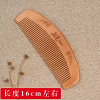 3把9.9梳子整木防静电梳子梳长发头梳按摩梳家用梳子