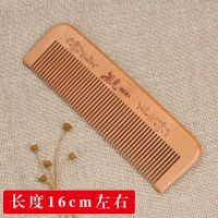 3把9.9梳子整木防静电梳子梳长发头梳按摩梳家用梳子