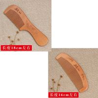 3把9.9梳子整木防静电梳子梳长发头梳按摩梳家用梳子