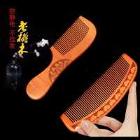 3把9.9梳子整木防静电梳子梳长发头梳按摩梳家用梳子