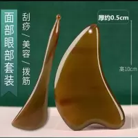 牛角刮痧板全身通用面部美容按摩颈部背部刮痧片套装