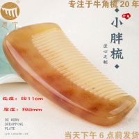 牛角梳按摩梳子防静电男士女士直发随身梳子