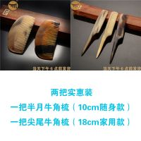 牛角梳按摩梳子防静电男士女士直发随身梳子