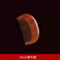 梳头檀木梳子牛角梳卷发家用男女不易断防静电