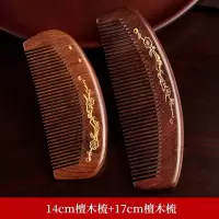 梳头檀木梳子牛角梳卷发家用男女不易断防静电