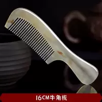 梳头檀木梳子牛角梳卷发家用男女不易断防静电