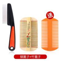 虱子梳竹梳子篦子木头加密刮头屑去虱卵密齿梳儿童去虱子细齿老式