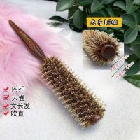 小号滚梳吹空气刘海梳子男发蓬松圆滚梳小卷造型滚梳油头造型梳子