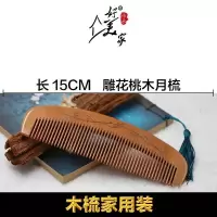 梳木梳子可爱刻字防静电长发按摩密齿卷发梳