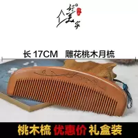 梳木梳子可爱刻字防静电长发按摩密齿卷发梳