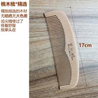 檀香檀木梳子家用木头款按摩男女