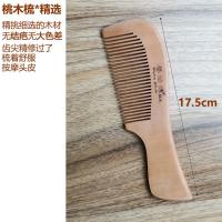 檀香檀木梳子家用木头款按摩男女