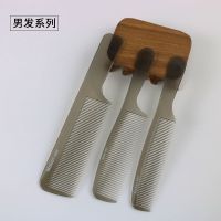 美发梳子理发梳子发型师剪发梳子男士推边薄平头梳尖尾