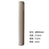 美发梳子理发梳子发型师剪发梳子男士推边薄平头梳尖尾